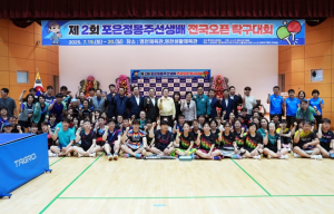 영천시, 제2회 포은정몽주선생배 전국오픈 탁구대회 성황리 개최