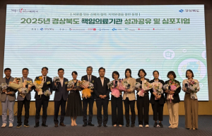 의성군, 공공의료 협력 우수기관 감사패 수상