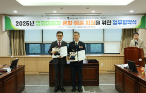 (재)대구동구문화재단 아트센터·대구동부경찰서 범죄피해자 문화예술 지원사업 업무협약