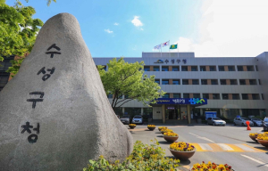 대구 수성구 ‘가족돌봄청년 지원사업’ 추진