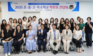 달서구, 2025 초·중·고·특수학교 학부모 간담회 개최