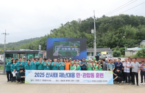 포항시, 산사태 대비 민‧관 합동 재난대응 훈련 실시