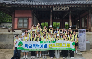 안동시-도산서원선비문화수련원, 학교폭력 예방 선도프로그램 ‘숲 캠프’ 실시