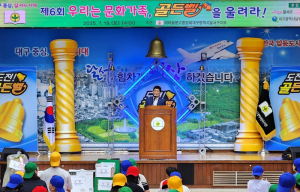 달서구, “우리는 문화가족, 골든벨을 울려라!” 성황리 개최