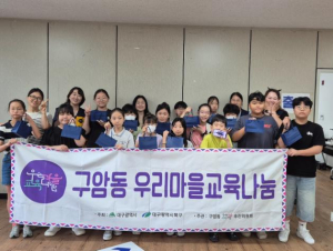 북구청 구암동 우리마을교육나눔  모기퇴치제&천연버믈리만들기 체험행사 개최