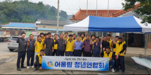 군위군 어울림청년연합회, 마을에 따뜻한 손길 전하다