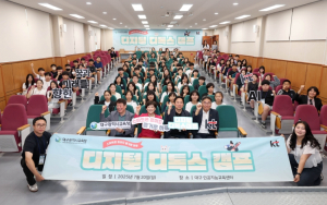 대구시교육청, KT와 함께 스마트폰 없이도 즐거운 하루! 디지털 디톡스 캠프’ 성공적 운영