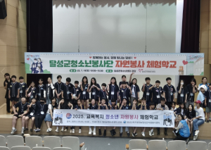 대구달성교육지원청,‘함께 빛나는 달성! 청소년 자원봉사 체험학교’ 운영