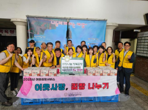 대구 수성구 지산1동 지역사회보장협의체,‘이웃사랑 여름김장’ 나눔 활동
