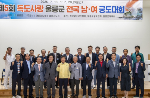 울릉군 ,제5회 독도사랑 전국남녀궁도대회 9년 만에 성황리 개최