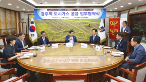 경주시, 경주역 도시가스 공급 추진…APEC 앞두고 안전 인프라 정비
