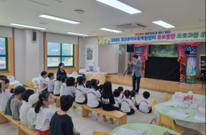 경산유아교육체험센터 유보통합 프로그램 운영