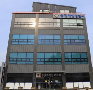 울진해경, 해양 마약류 범죄 집중단속 실시