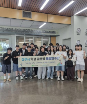 (재)상주시장학회, 학생 글로벌 해외연수 실시