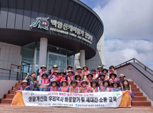 생활개선회 봉화군연합회, 우리역사 바로알기 및 세대간 소통 교육