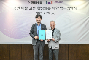 대구문화예술회관-세종문화회관,문화예술 활성화 및 균형발전 위한 업무협약 체결