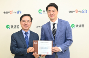 달성군, 환경안전 경쟁력 분야  전국 군 단위 ‘1위’