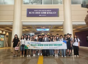 대구 동구, 2025 글로벌 인재 양성 해외캠프 ‘Learn The World’시작