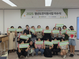 대구 남구청년센터 청년도전지원사업 해봄프로젝트 수료식 진행