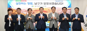 대구 남구, 청렴 명함으로 투명 행정 실천