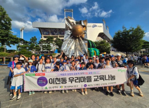 대구 남구 우리마을 교육나눔사업 야구장서 느낀 역전의 기적, 청소년들의 꿈과 도전으로 이어지길