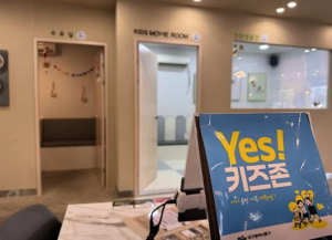 대구 동구, 육아친화적 외식문화 확산을 위한 `예스키즈존`지정음식점 모집