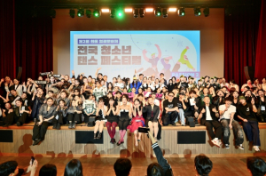 한울본부, ‘제2회 전국 청소년 댄스 페스티벌’ 성료
