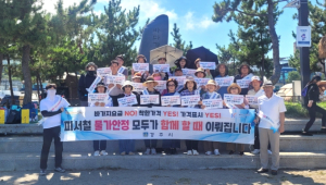 경주시, 바가지요금 근절 위한 피서지 물가안정 캠페인 전개