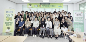 청송군, 중장년 정신건강사업 `마음톡톡 반려식물 키우기` 운영