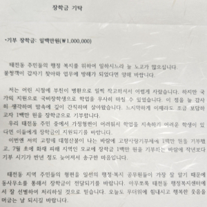 대구북구 다시 돌아온 기부천사 “저소득층  학생들에게 써달라“ 장학금 기탁