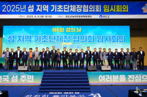울릉군, ‘섬의 날’서 청정 울릉 홍보·교류 확대
