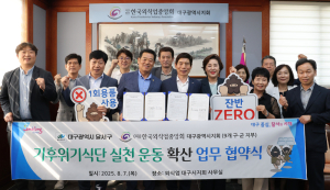 달서구, 외식업계와 ‘기후위기식단’ 확산 맞손