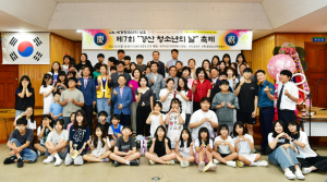 경산시, '제7회 경산청소년의 날 축제'성황리에 개최