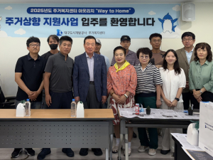 대구도시개발공사, 공공임대 입주민 환영식 개최