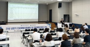 대구가톨릭대, 경북 진로체험지원단 상반기 연수 개최