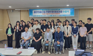 대구 동구청, 의료산업 전문인재 양성과정 수료식 개최