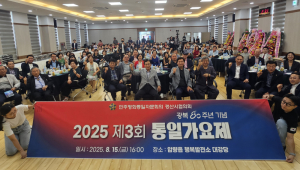 경산서 열린 ‘남북 밴드 평화음악회’… 광복 80주년 울림 더하다