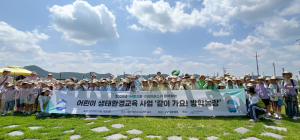 iM뱅크·굿네이버스, 대구 초등생 대상 생태환경교육