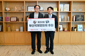 부산은행, 부산국제영화제에 9억 원 후원