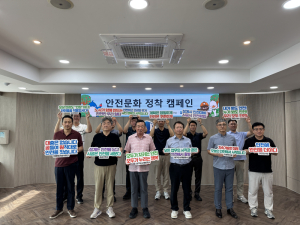 대구도시개발공사, 전 임직원 ‘안전문화 정착 캠페인’…안전경영 의지 재확인