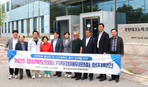 경북도의회 기획경제위원회, 조례 43건 처리…신산업 육성 ‘입법 드라이브’