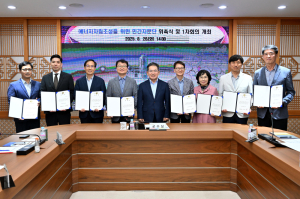 군위군, ‘에너지 자립도시’ 민간자문단 출범