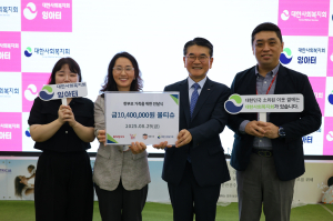 엑스코·메쎄이상, 한부모 가정에 유아용품 기부