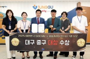 대구 중구, 2025 소셜아이어워드 인스타그램 대상…2년 연속 수상 영예