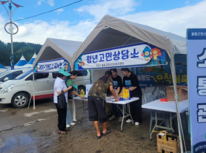 “축제 속 청년의 마음도 살폈다”… 울릉 오징어축제 이색 상담소 눈길