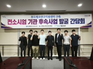 포항시, 푸드테크 연구지원센터 연계 후속사업 본격화...클러스터 조성 박차