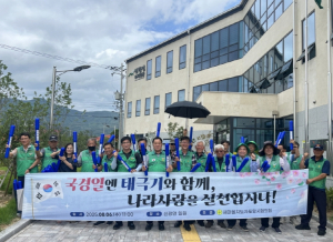 새마을지도자포항시협의회, 나라사랑 태극기달기 캠페인 전개