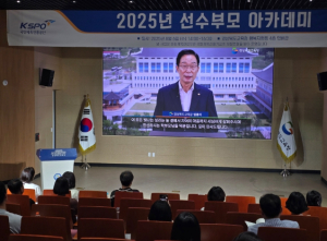 경북교육청, ‘학생선수 학부모 아카데미’ 운영