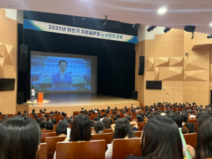 경북교육청, 일반직 공무원 대상 노사관계 교육 시행