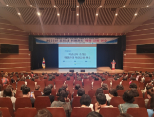 경북교육청, 도내 조리사 대상 ‘2025년 조리사 위생 관리 역량 강화 연수’실시